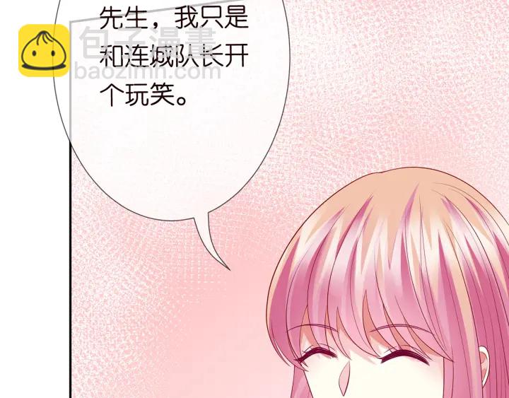 🍟名门挚爱 第193话 可可，求你别这样… 第12页