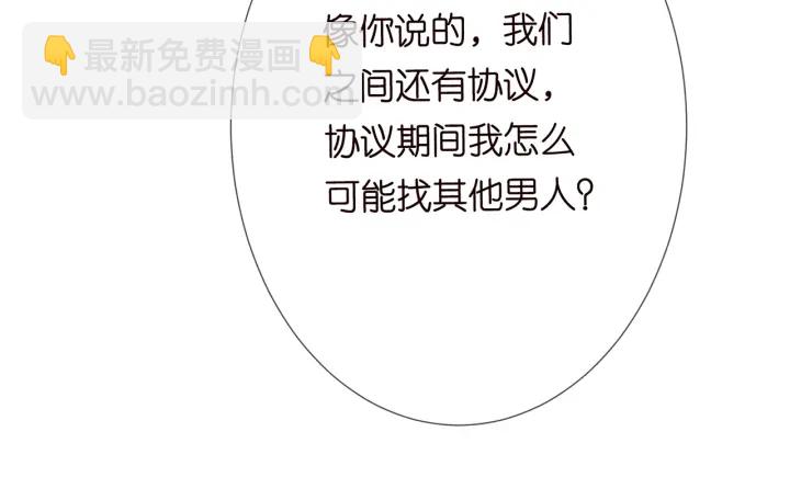 🍟名门挚爱 第193话 可可，求你别这样… 第14页