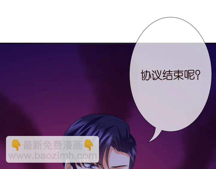 🍟名门挚爱 第193话 可可，求你别这样… 第15页