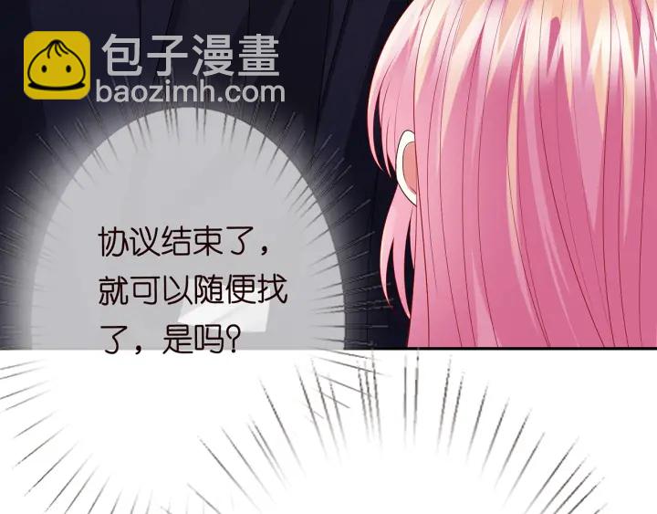 🍟名门挚爱 第193话 可可，求你别这样… 第17页