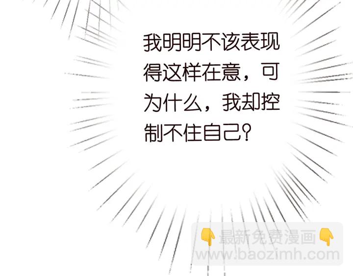 🍟名门挚爱 第193话 可可，求你别这样… 第18页