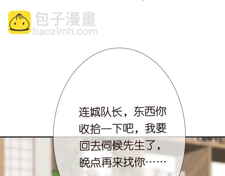 🍟名门挚爱 第193话 可可，求你别这样… 第19页