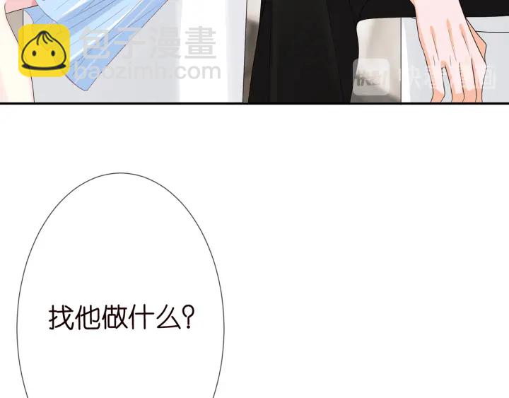 🍟名门挚爱 第193话 可可，求你别这样… 第22页