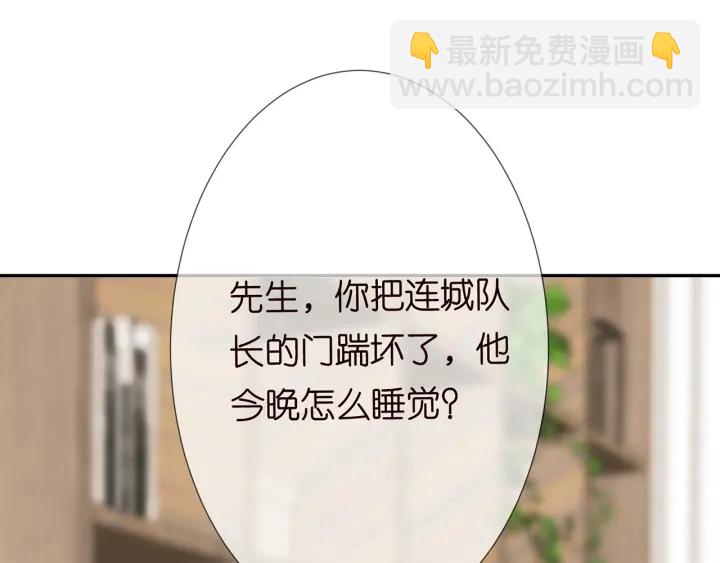 🍟名门挚爱 第193话 可可，求你别这样… 第25页