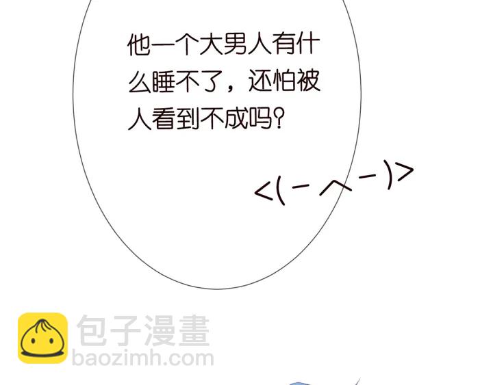 🍟名门挚爱 第193话 可可，求你别这样… 第28页