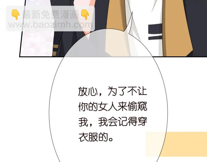🍟名门挚爱 第193话 可可，求你别这样… 第30页