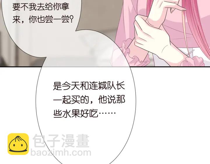 🍟名门挚爱 第193话 可可，求你别这样… 第35页