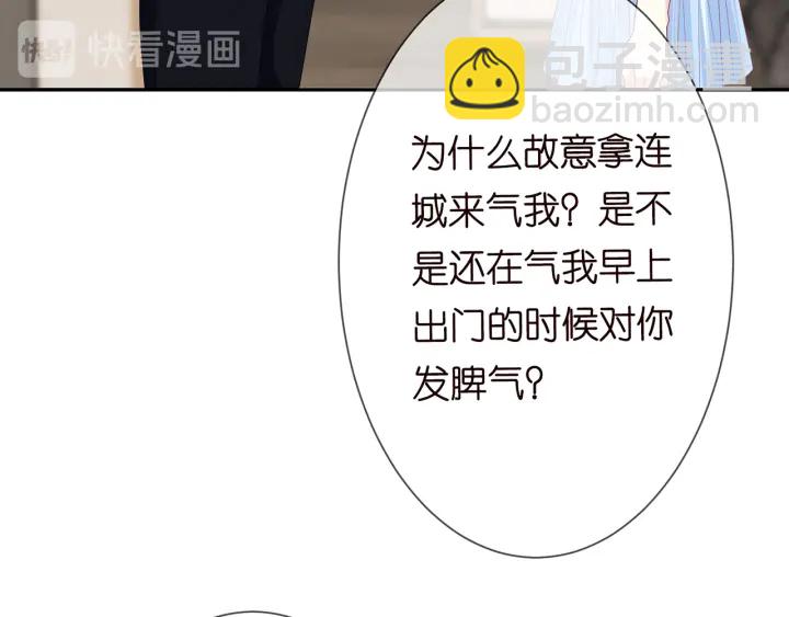 🍟名门挚爱 第193话 可可，求你别这样… 第39页
