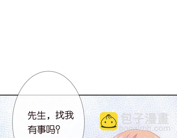 🍟名门挚爱 第193话 可可，求你别这样… 第4页