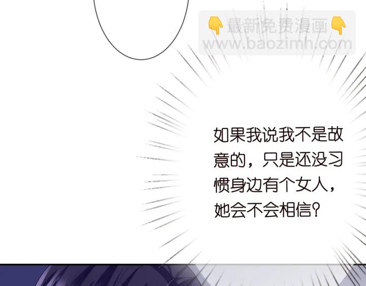 🍟名门挚爱 第193话 可可，求你别这样… 第42页