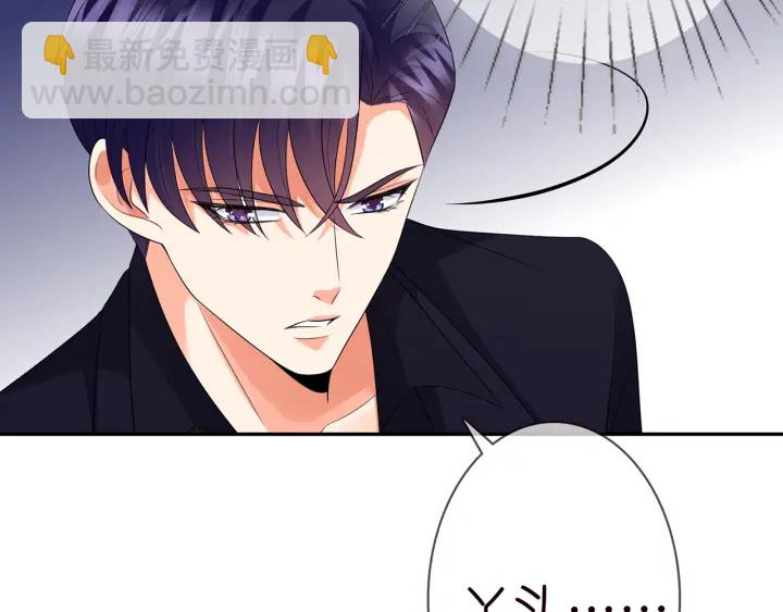 🍟名门挚爱 第193话 可可，求你别这样… 第43页