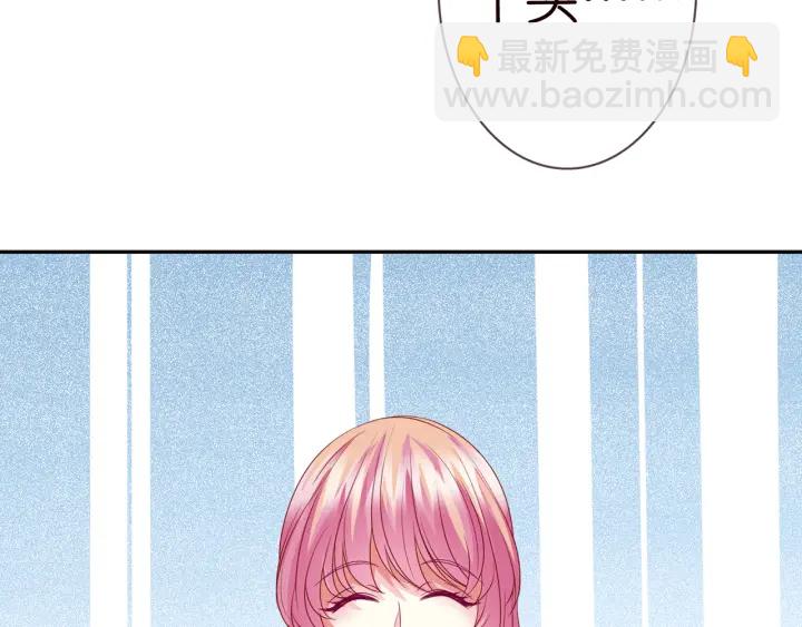 🍟名门挚爱 第193话 可可，求你别这样… 第44页