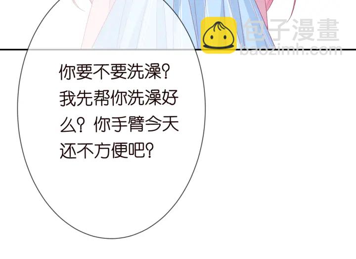 🍟名门挚爱 第193话 可可，求你别这样… 第46页