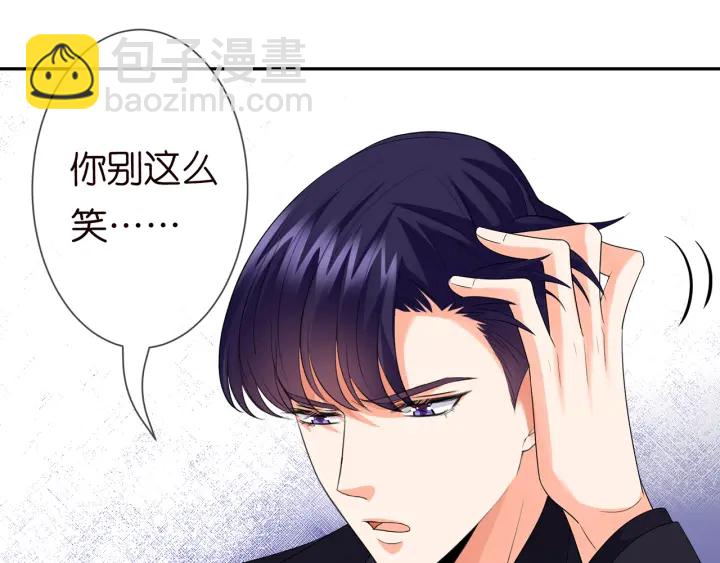 🍟名门挚爱 第193话 可可，求你别这样… 第47页
