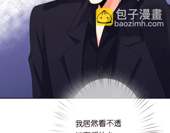 🍟名门挚爱 第193话 可可，求你别这样… 第48页