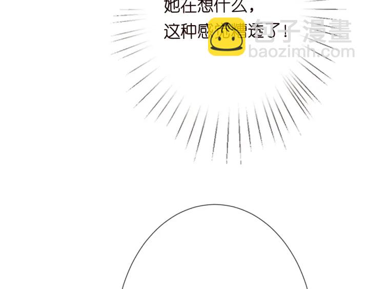 🍟名门挚爱 第193话 可可，求你别这样… 第49页