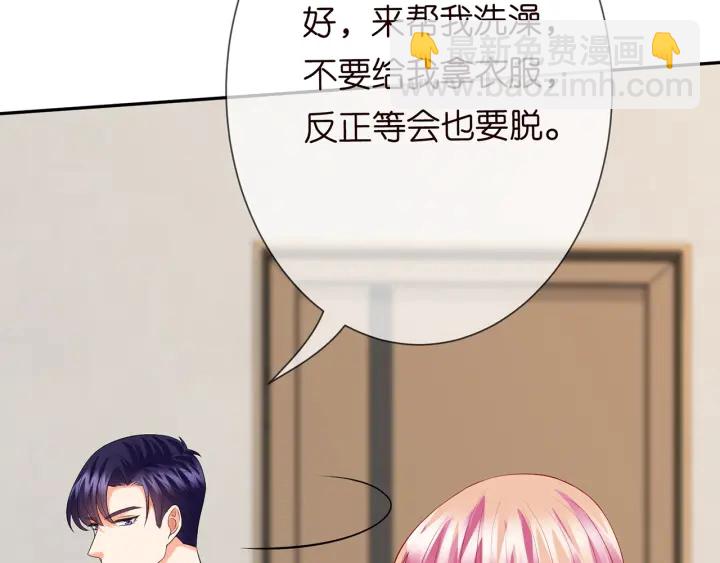 🍟名门挚爱 第193话 可可，求你别这样… 第50页