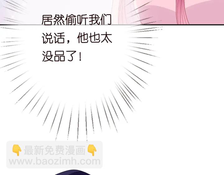 🍟名门挚爱 第193话 可可，求你别这样… 第6页