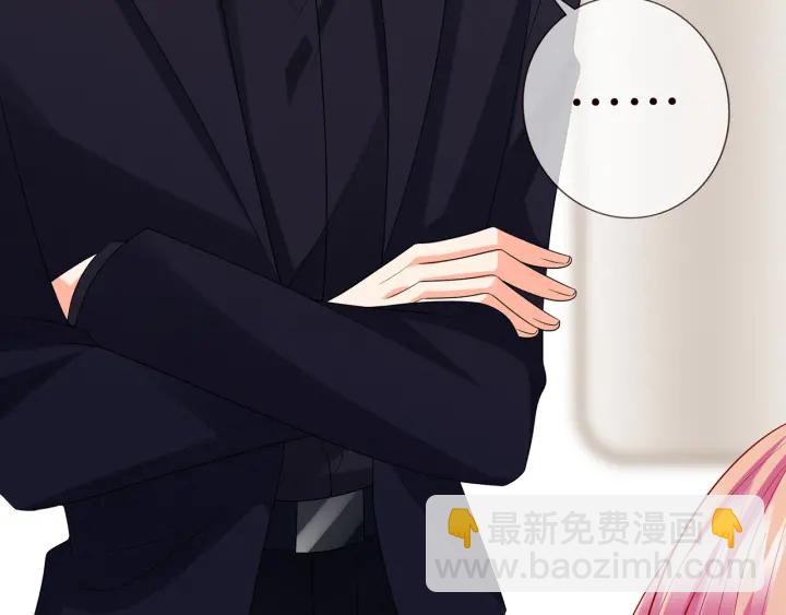 🍟名门挚爱 第193话 可可，求你别这样… 第8页