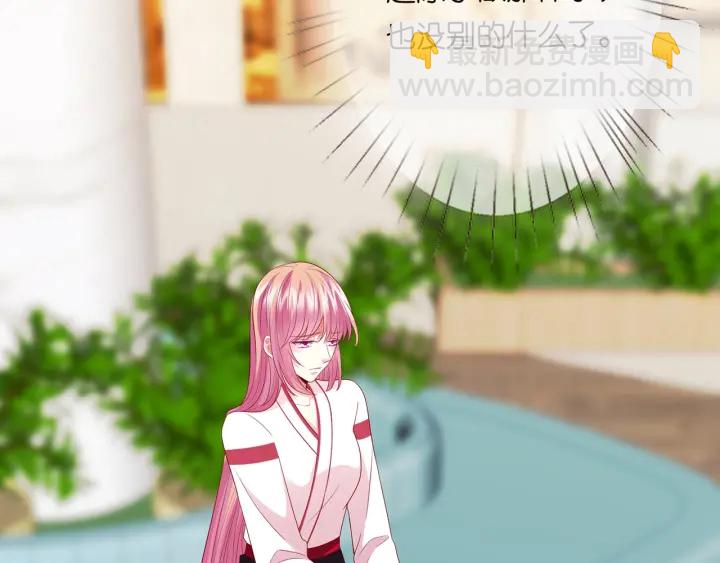 🍟名门挚爱 第195话 小姐姐加好友吗 第10页
