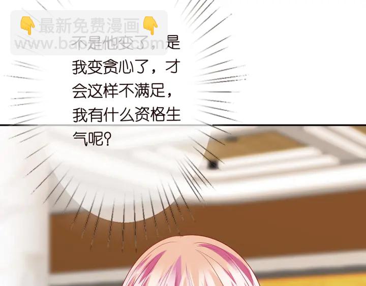 🍟名门挚爱 第195话 小姐姐加好友吗 第12页