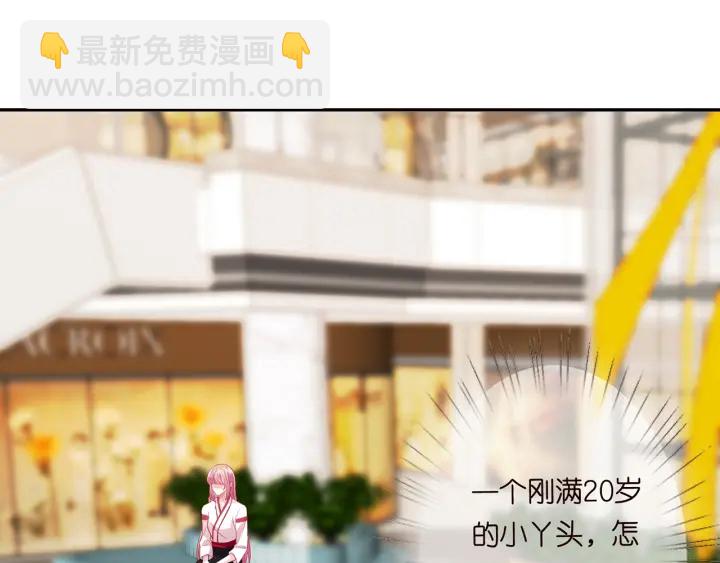 🍟名门挚爱 第195话 小姐姐加好友吗 第15页