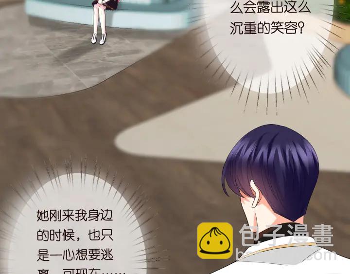 🍟名门挚爱 第195话 小姐姐加好友吗 第16页