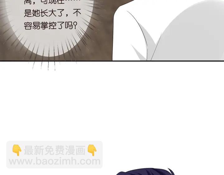 🍟名门挚爱 第195话 小姐姐加好友吗 第17页