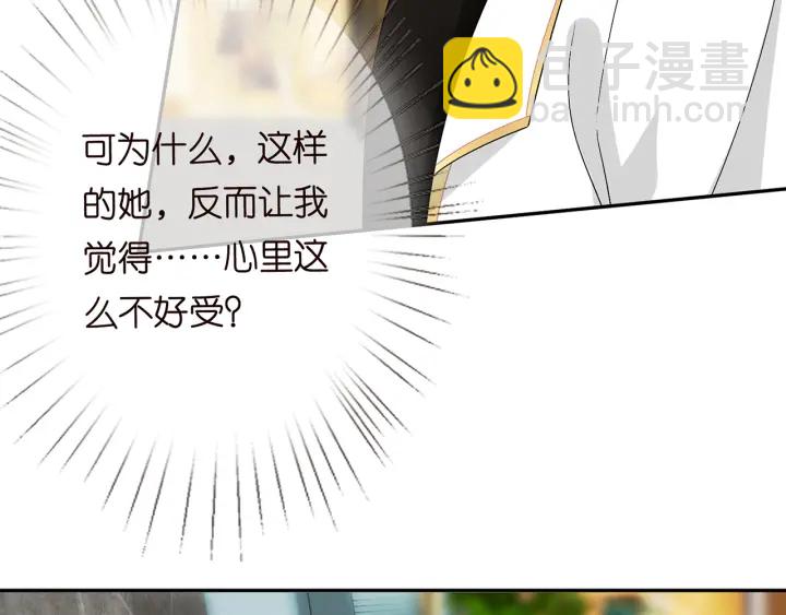🍟名门挚爱 第195话 小姐姐加好友吗 第19页