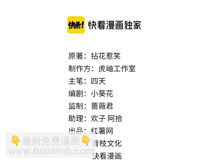 🍟名门挚爱 第195话 小姐姐加好友吗 第2页
