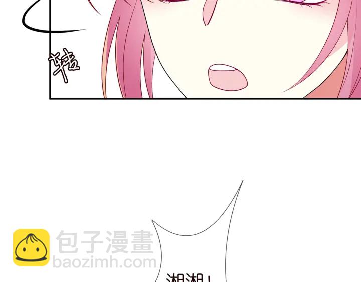 🍟名门挚爱 第195话 小姐姐加好友吗 第33页
