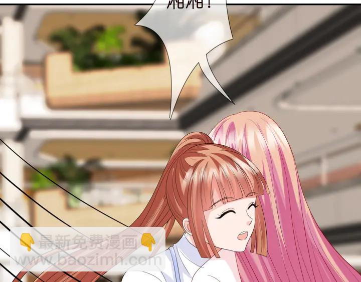 🍟名门挚爱 第195话 小姐姐加好友吗 第34页