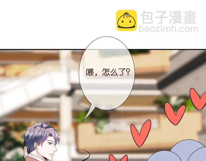 🍟名门挚爱 第195话 小姐姐加好友吗 第39页