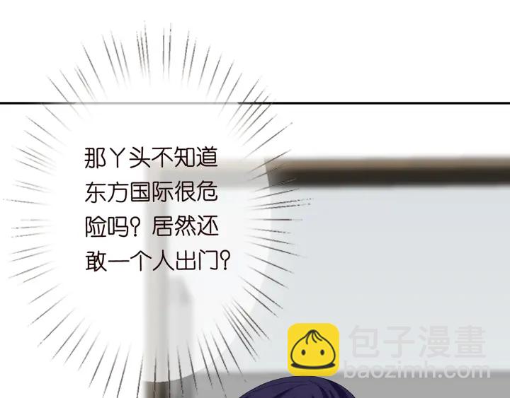 🍟名门挚爱 第195话 小姐姐加好友吗 第4页