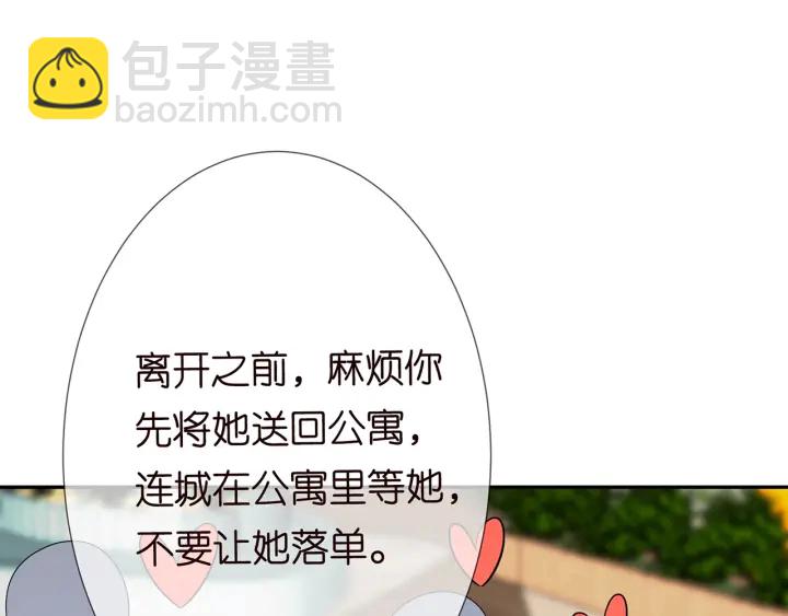 🍟名门挚爱 第195话 小姐姐加好友吗 第41页