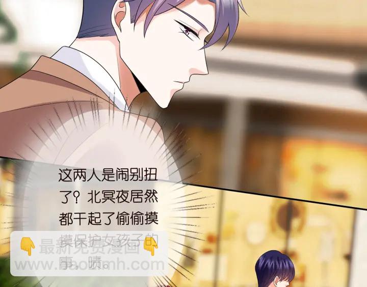 🍟名门挚爱 第195话 小姐姐加好友吗 第45页