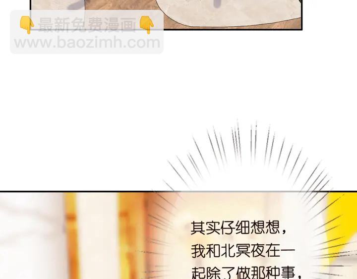 🍟名门挚爱 第195话 小姐姐加好友吗 第9页