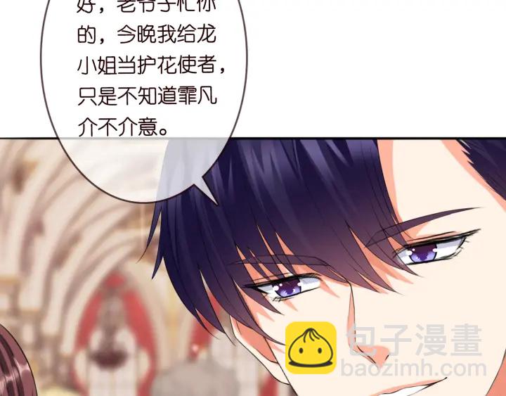 🍟名门挚爱 第197话 人死竟又复生？！ 第11页
