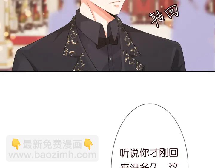 🍟名门挚爱 第197话 人死竟又复生？！ 第25页