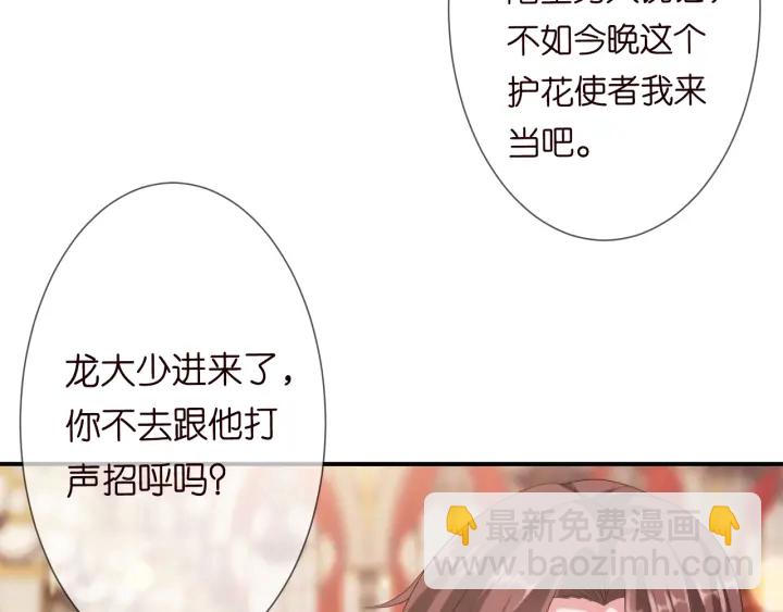 🍟名门挚爱 第197话 人死竟又复生？！ 第31页