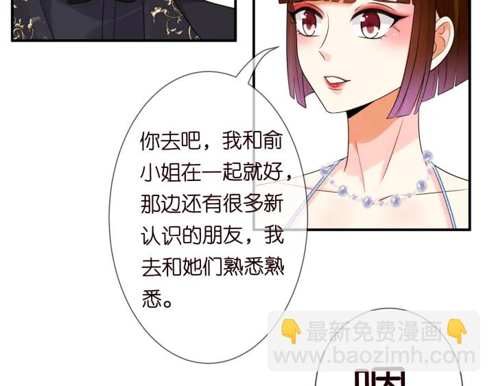 🍟名门挚爱 第197话 人死竟又复生？！ 第34页