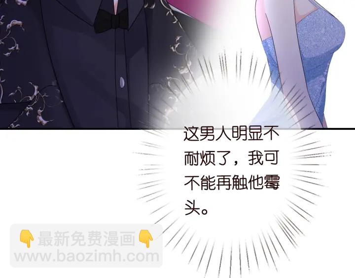 🍟名门挚爱 第197话 人死竟又复生？！ 第36页