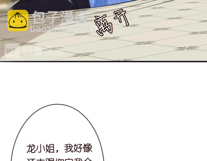 🍟名门挚爱 第197话 人死竟又复生？！ 第43页