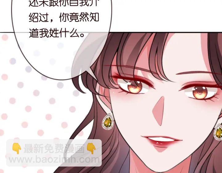 🍟名门挚爱 第197话 人死竟又复生？！ 第44页