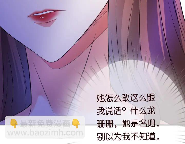 🍟名门挚爱 第197话 人死竟又复生？！ 第50页