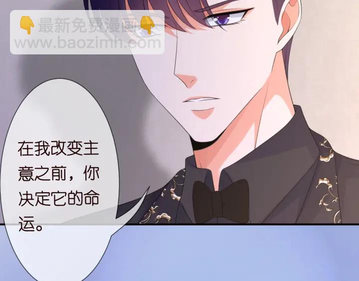 🍟名门挚爱 第201话 可可，做我女朋友吧 第13页