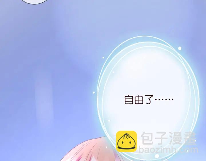 🍟名门挚爱 第201话 可可，做我女朋友吧 第14页