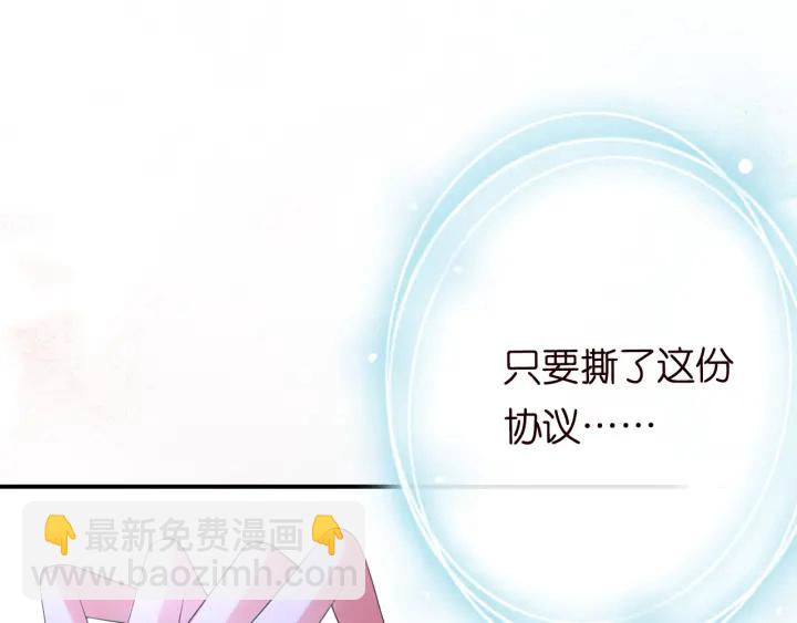 🍟名门挚爱 第201话 可可，做我女朋友吧 第18页