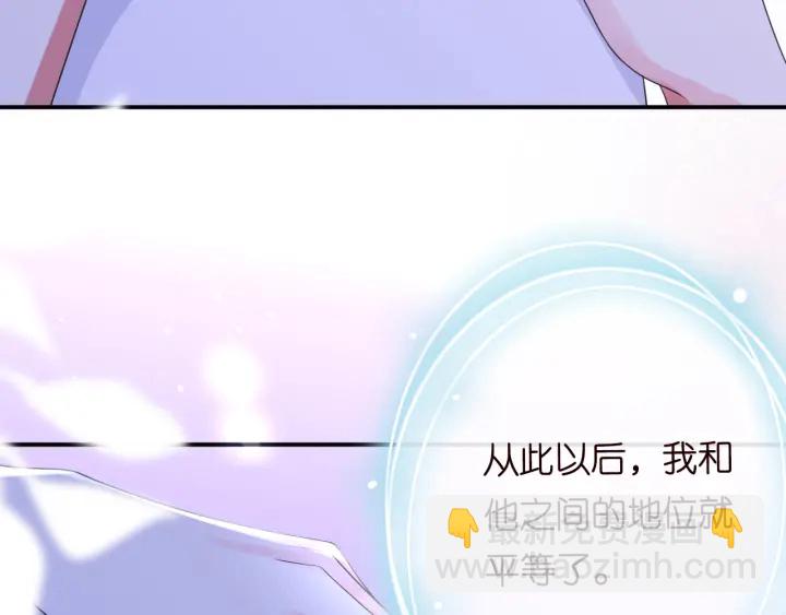 🍟名门挚爱 第201话 可可，做我女朋友吧 第20页