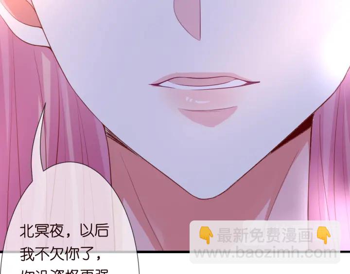 🍟名门挚爱 第201话 可可，做我女朋友吧 第25页